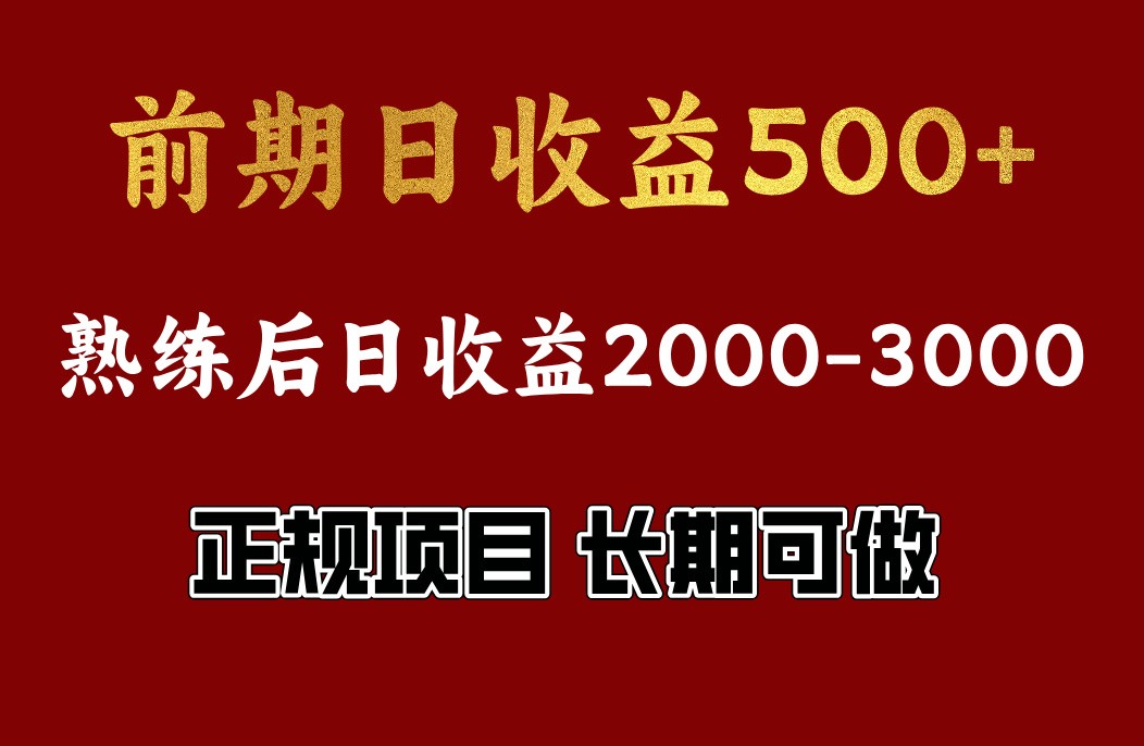 4-10月份暴力项目，收益可观，门槛低，一台电脑在家操作-天星云网创