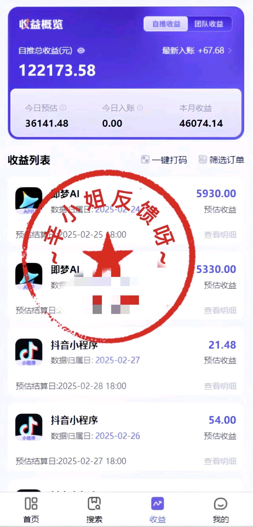 2025抖音新项目，即梦AI拉新，不用实名就能做，几分钟一条原创作品，全职干单日收益突破四位数-天星云网创