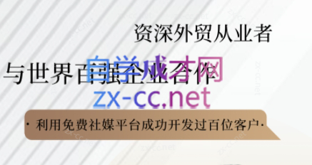 kemi老师·2025外贸流程开发社媒全攻略-天星云网创