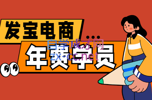 纪主任·拼多多年费会员(更新5月)-天星云网创