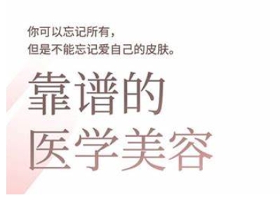 2025美业趋势与问题肌全攻略：从诊断到成交的全域思维，专为美业人打造-天星云网创