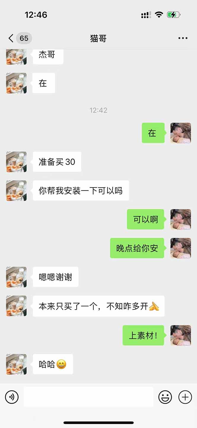 图片[1]-直播助手全自动看大平台直播赚钱，全自动无需人工干预，小白无脑日入1000-天星云网创