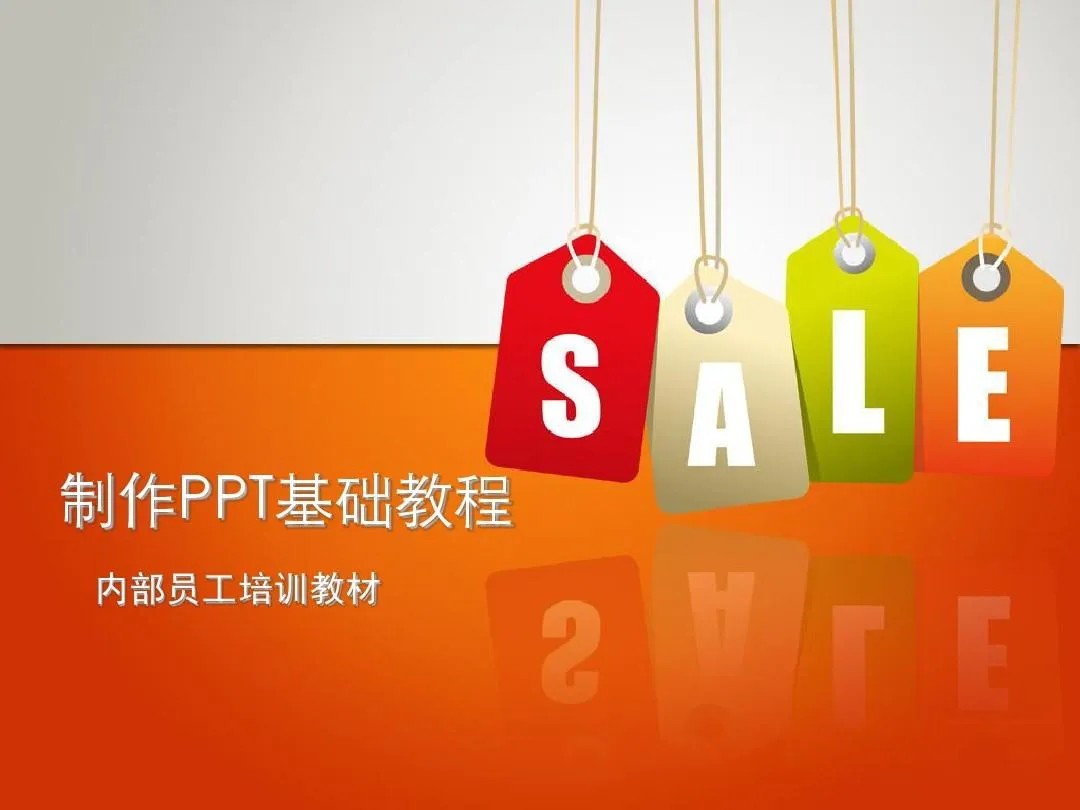 PPT教程合集，入门到精通，附6000+模板！2025年最新整理-天星云网创