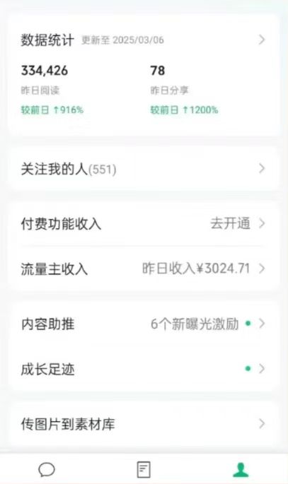 图片[1]-DeepSeek玩转公众号流量主，日入四位数，每天几分钟，操作简单零门槛-天星云网创