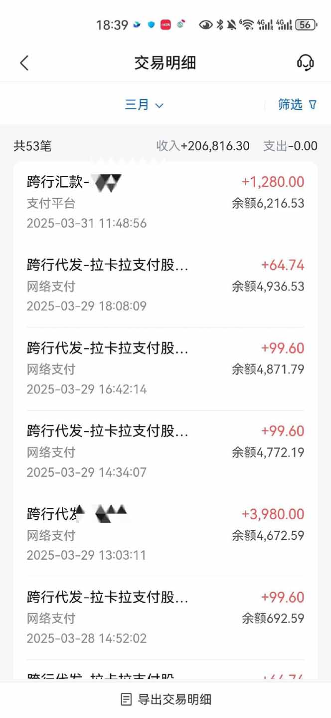图片[4]-【2025年4月】知识付费镰刀训练营：单号年赚百万的超级IP孵化术-天星云网创