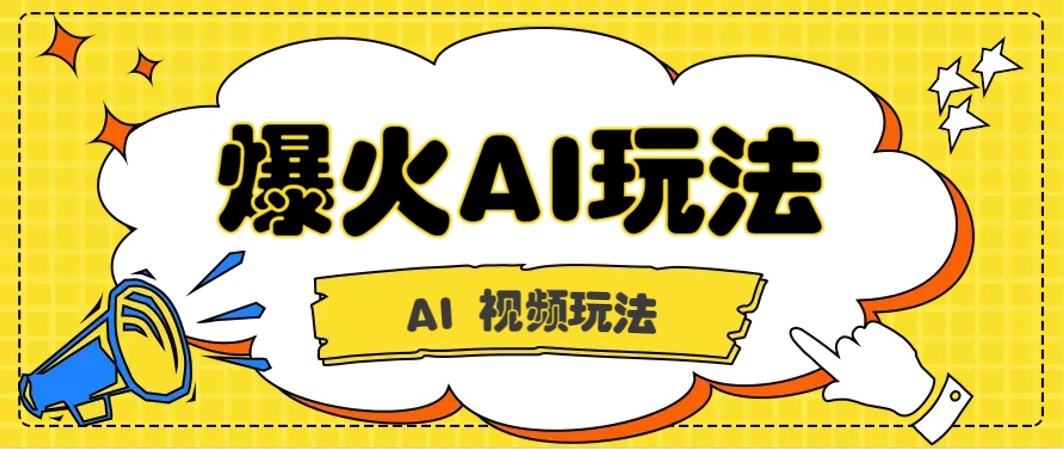 抖音爆火的GPT-4o版甄嬛传动画视频教程+火爆的儿童启蒙古诗词【附详细教程】-天星云网创