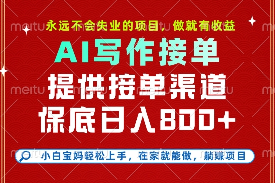 副业兼职这一个就够了，永远不会失业的项目，多劳多得，保底日入8张+【揭秘】-天星云网创