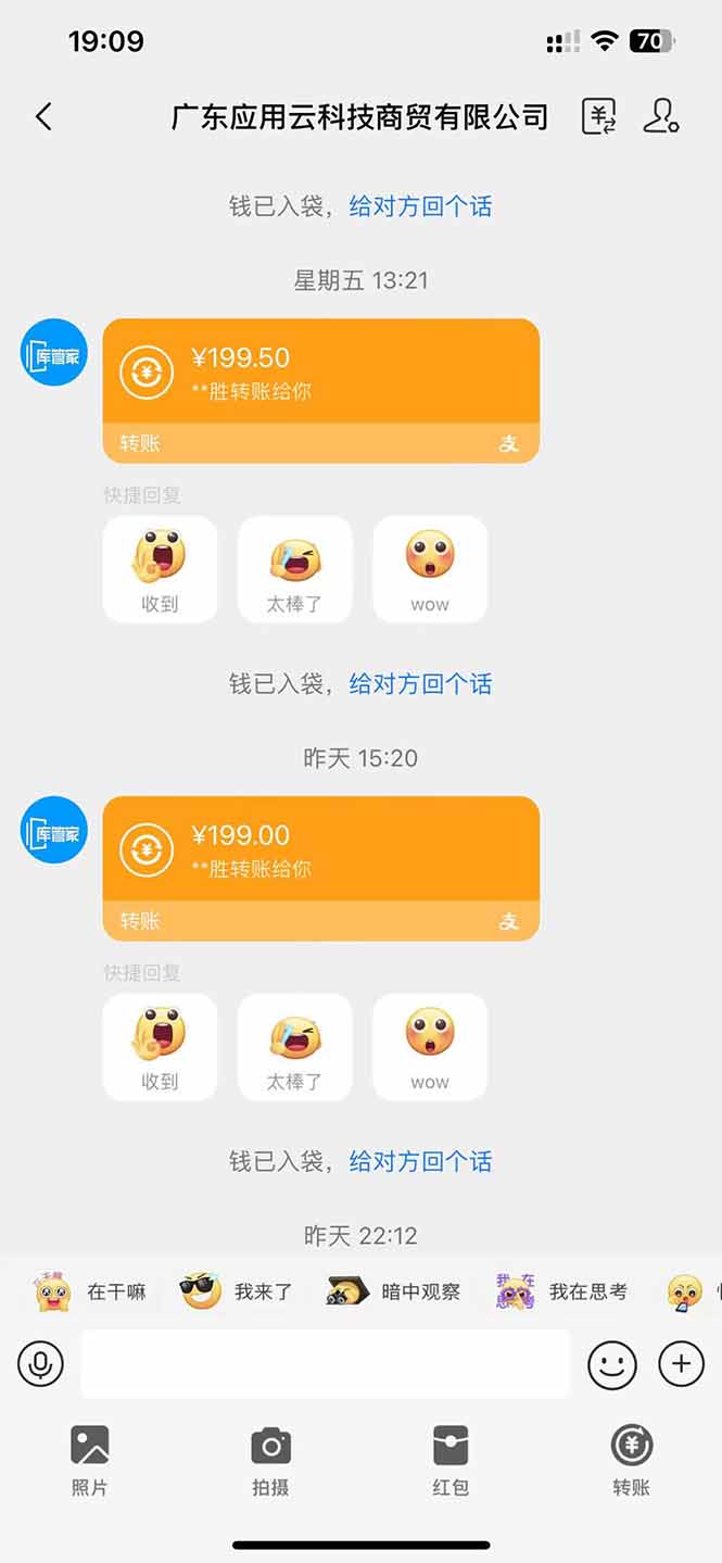 图片[2]-应用云脚本全自动下载拉新，小白也能轻松日入1000+-天星云网创