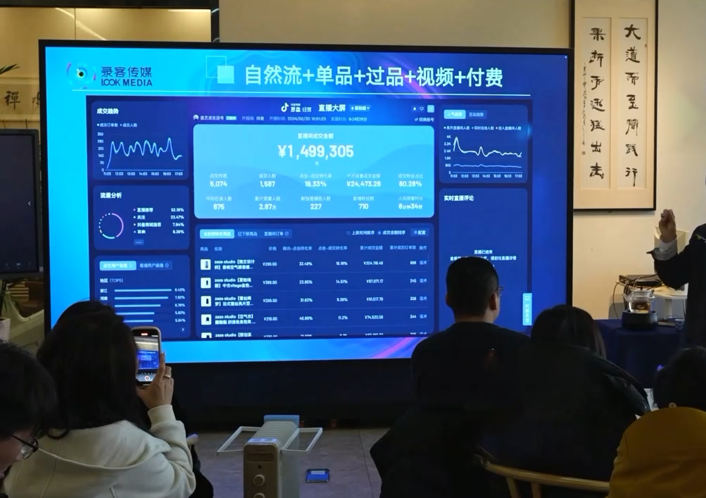 大果录客传媒·抖音直播运营12月10号-12号(第48期线下课)-天星云网创