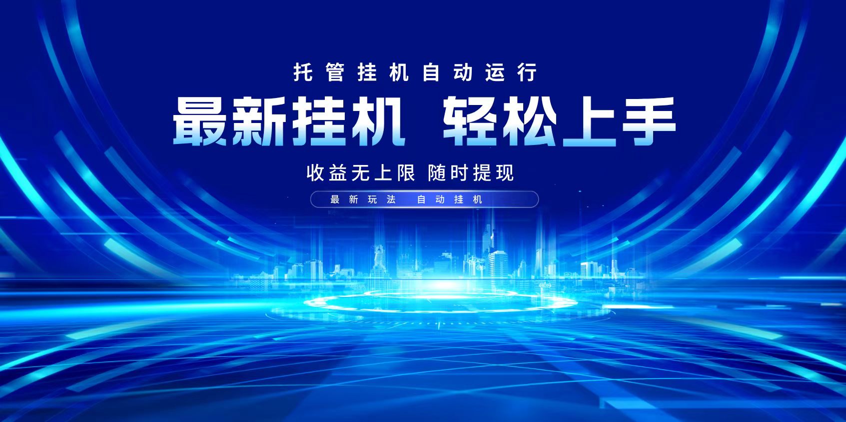 多窗口答题自动化运行操作，每天轻松800+-天星云网创