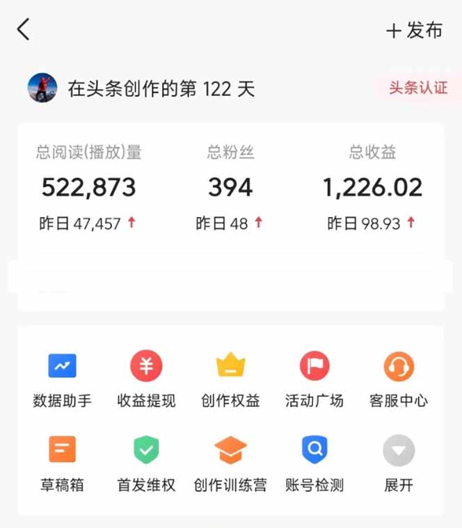 图片[2]-头条号托管躺赚项目，长期稳定，可做五年，每天十分钟，收益几百块-天星云网创