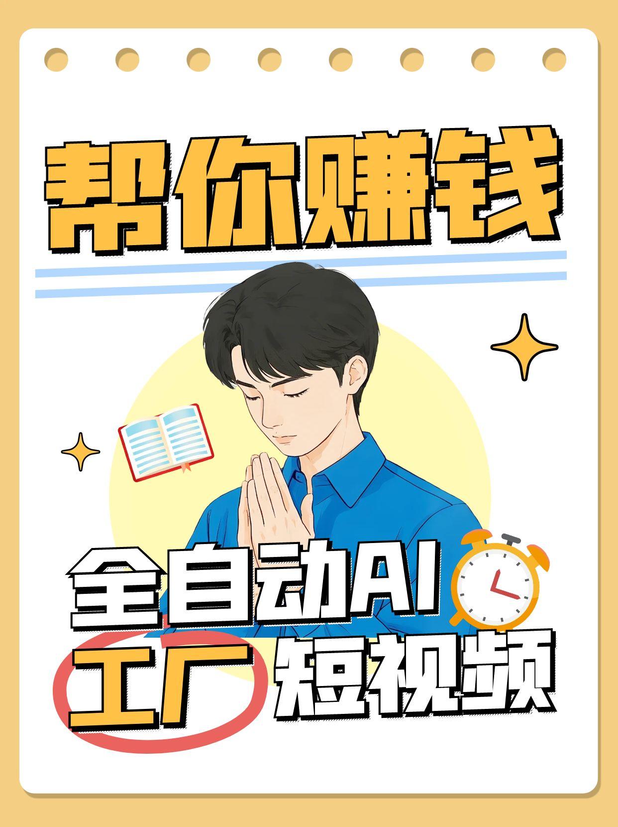 全自动AI短视频工厂！一个可以帮你赚钱的n8n工作流，真正实现无人值守！-天星云网创
