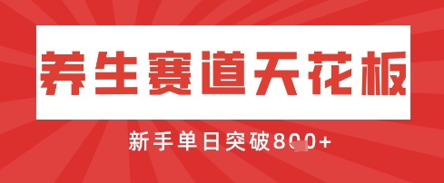AI制作3D动漫器官养生视频，单日收益突破8张+，单条点赞40W-天星云网创