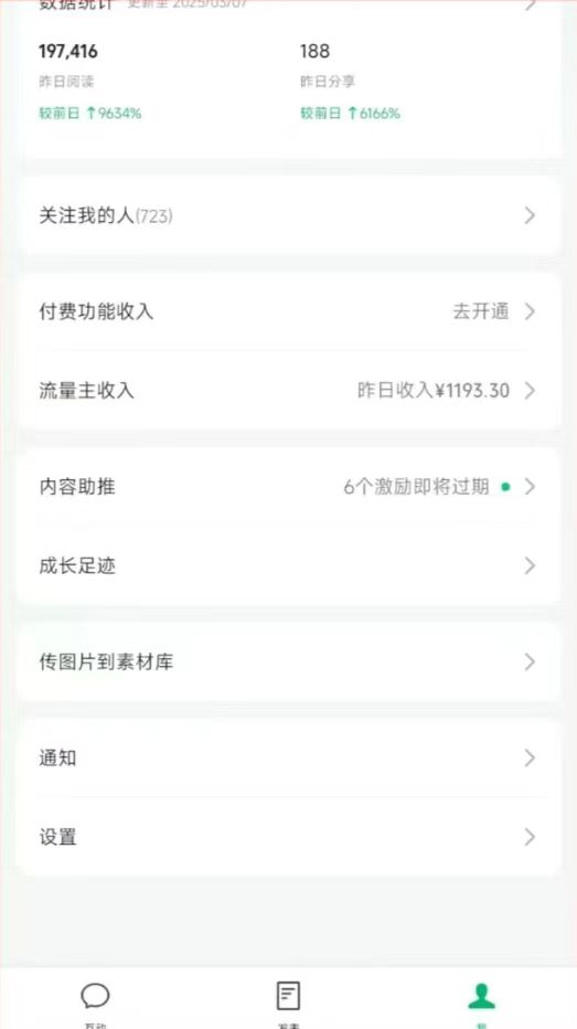 图片[3]-DeepSeek玩转公众号流量主，日入四位数，每天几分钟，操作简单零门槛-天星云网创