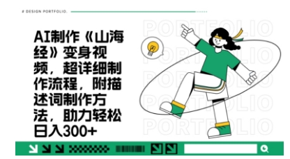 一个月十几W点赞妖怪变身视频，十分钟教会你(超详细制作流程) 分段-天星云网创