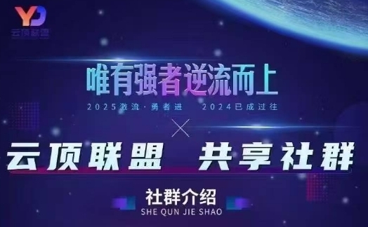 云顶联盟·无人直播实战(更新5月)，最新无人玩法和半无人玩法分享-天星云网创