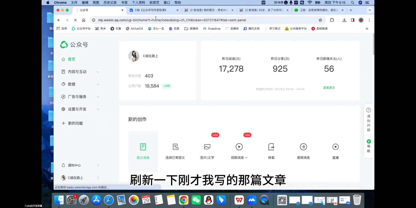 C姐·AI公众号写作变现课-天星云网创