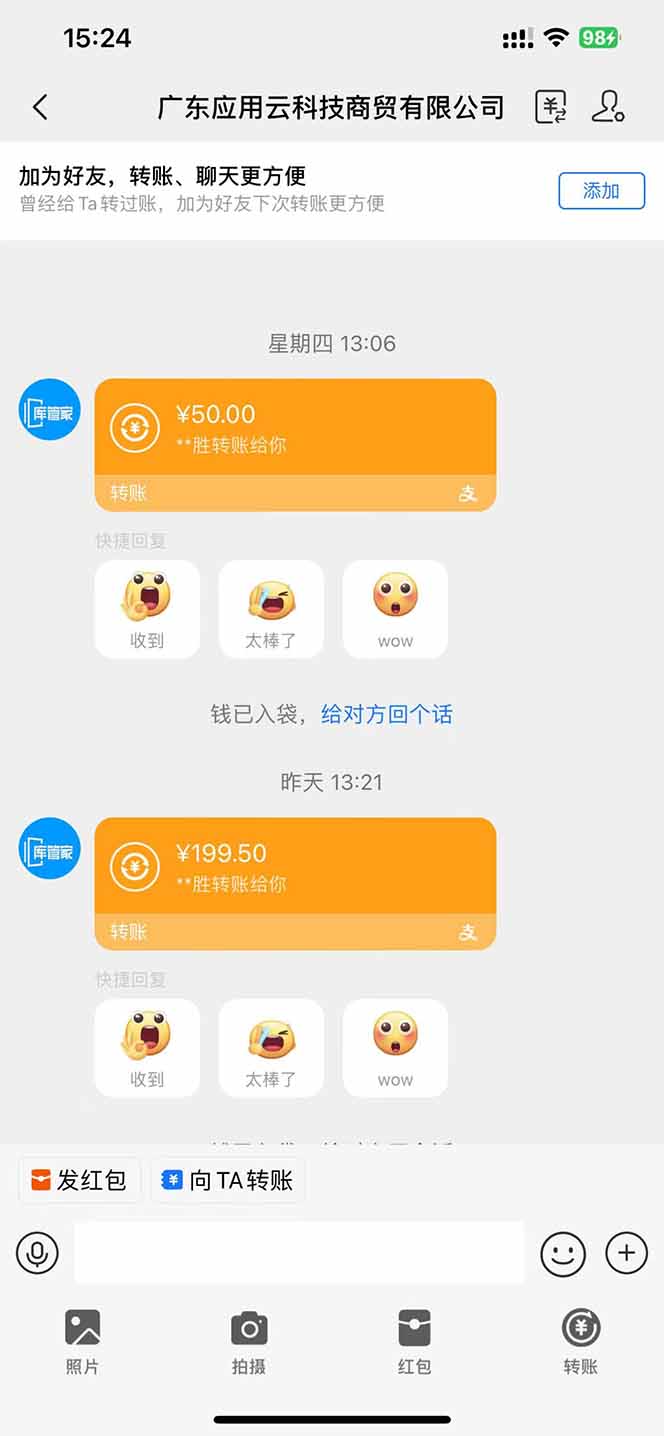 图片[1]-应用云脚本挂机，单机每天收益200—300+，管道收益轻松日入1000+-天星云网创