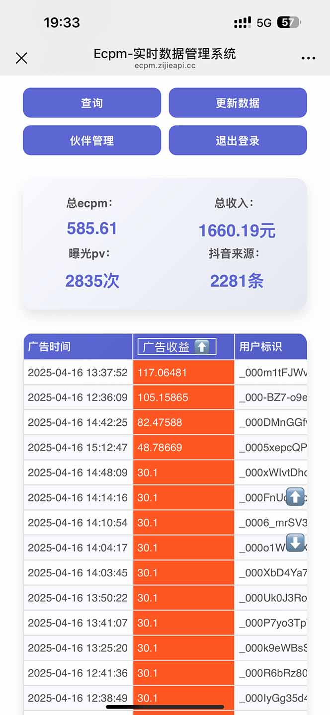 图片[1]-抖音掘金单日2000+不限制手机型号，有手机就能赚钱-天星云网创