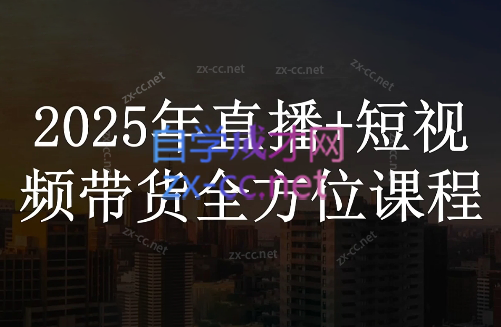 苏酒儿·短视频图文带货+直播带货(更新4月)-天星云网创