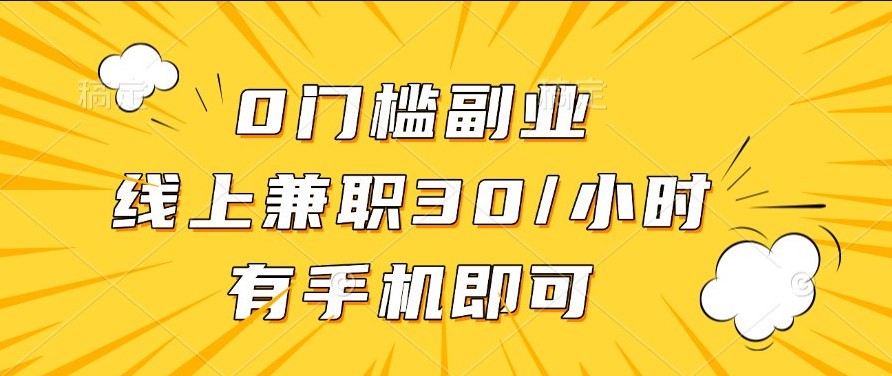 批改作业项目单日100 轻轻松松-天星云网创