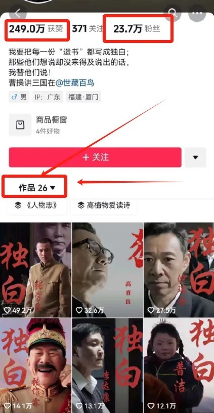 图片[2]-最新人物志独白影视解说视频玩法，利用AI技术新手也能轻松开启创业新篇章-天星云网创