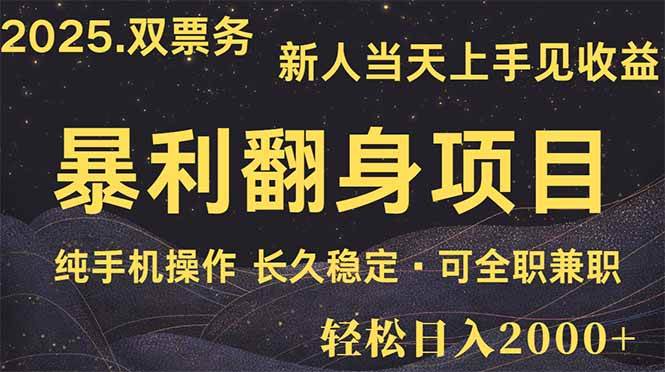 日入2000+ 娱乐信息差项目 最佳入手时期 新人当天上手见收益-天星云网创