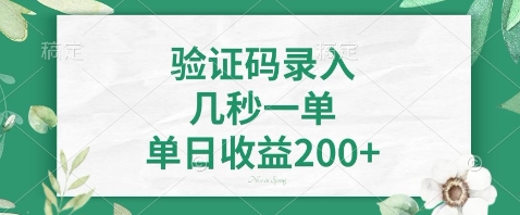 最新看图识字，5秒一单，随时都可以做，单日收益轻松4张+【揭秘】-天星云网创