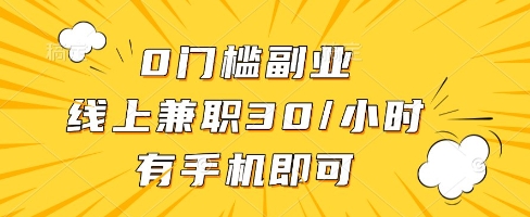 线上兼职批改作业，识字就能玩，日入5张+【揭秘】-天星云网创
