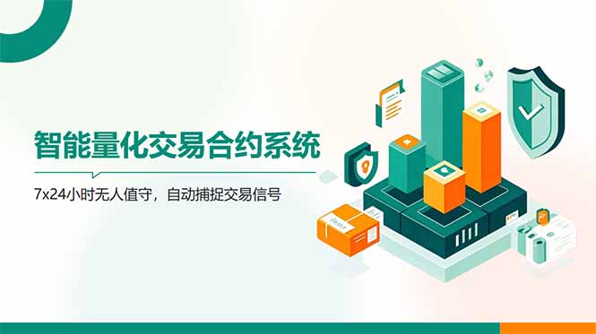 AI量化全自动挂机撸金-天星云网创