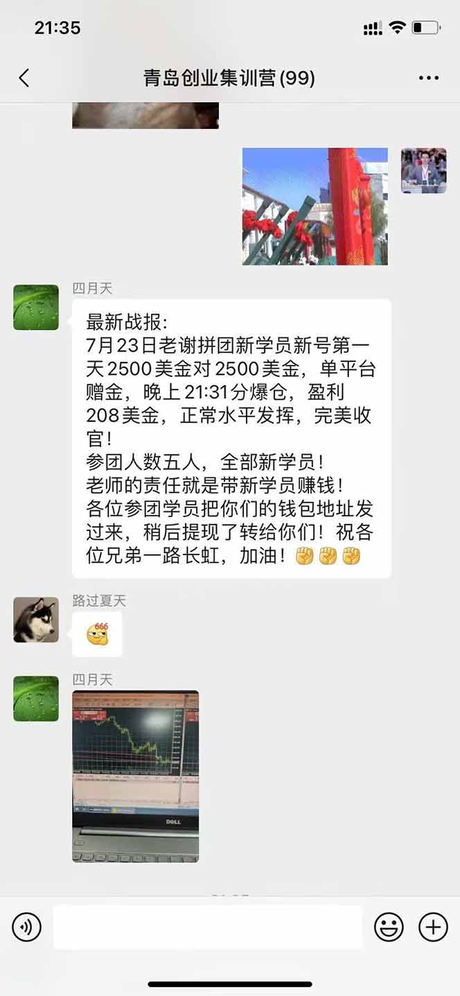 图片[3]-USDT美刀掘金，单人每日收益800-3000，稳定运行8年-天星云网创