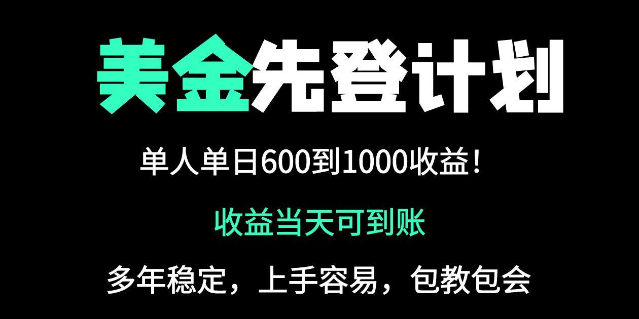 25年全网最高单日收益冠军项目，单日收益600-1000美金-天星云网创