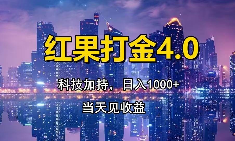只动手，不动脑，扫个黑科技，简单日入1000+，小白轻松上手-天星云网创