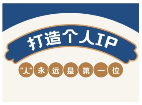 AIP训练营，从定位到实操，带你全方位提升，开启自媒体创富新征程(更新3月)-天星云网创