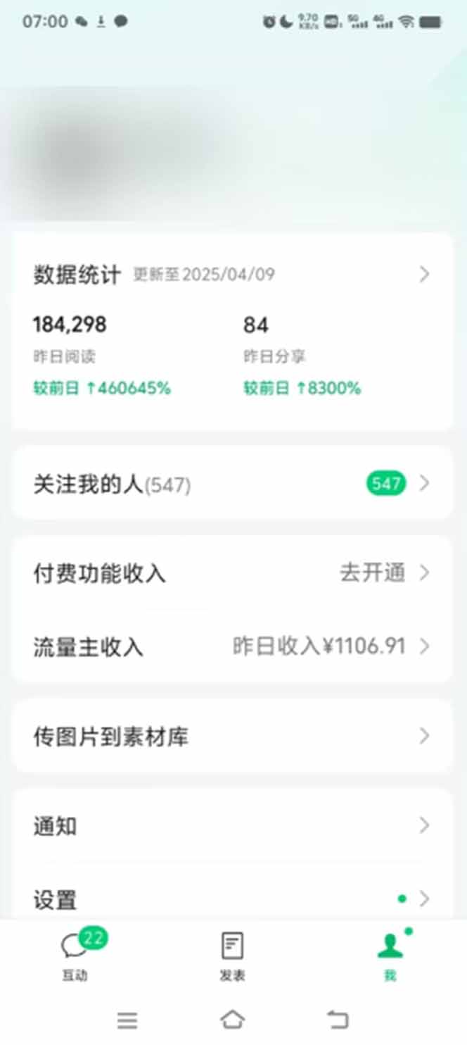 图片[1]-全新托管躺赚项目，微信视频号公众号托管代运营，每天五分钟，收益大几百-天星云网创