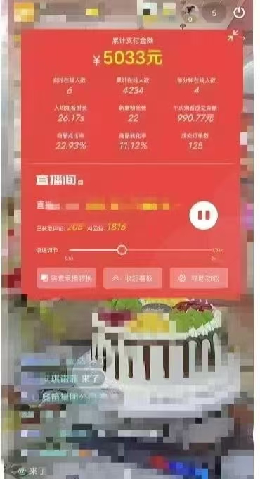 图片[2]-一部手机+AI无人直播系统，小白也能轻松实现24小时躺赚-天星云网创