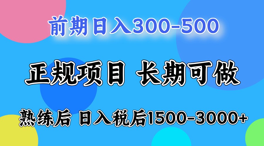 单号日收益1000，不用露脸动嘴说话就可以，门槛低容易上手-天星云网创