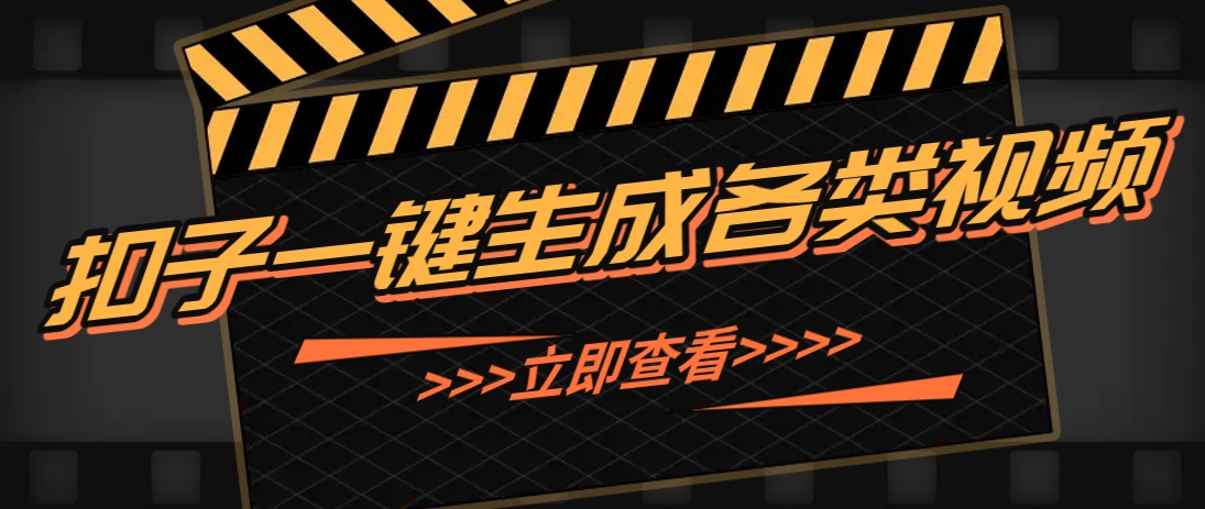 利用扣子工作流一键生成早教育儿类视频，新手也能轻松做出原创爆款作品-天星云网创