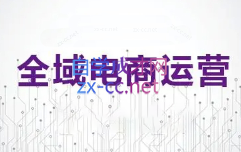 白戈电商·2023-2025淘宝店群运营(更新4月)-天星云网创