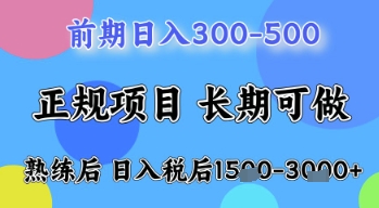 五一节高收益项目，前期做一天收益300-500左右，熟练后日入收益1.5k【揭秘】-天星云网创