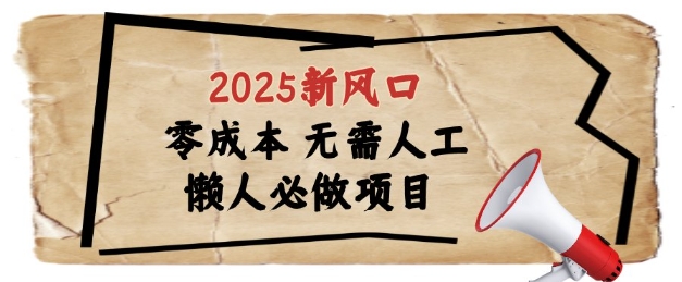 2025新风口，懒人必做项目，浏览器全自动掘金【揭秘】-天星云网创