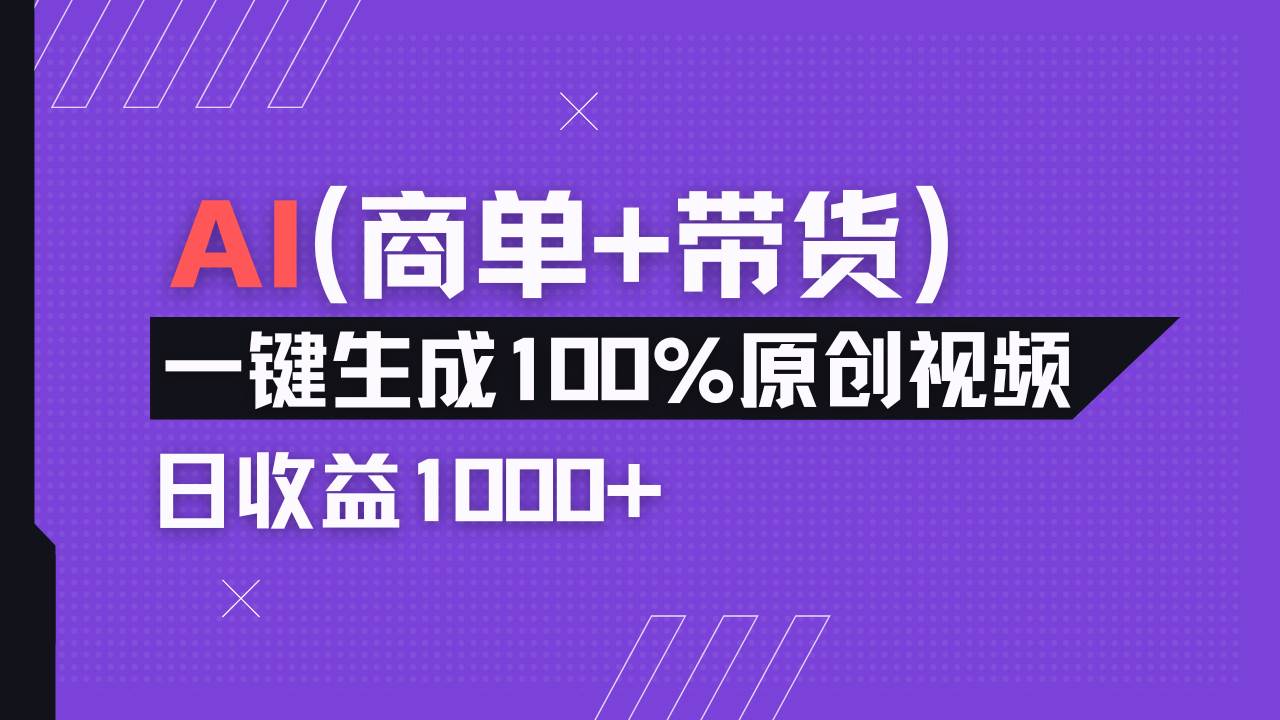 小红书故事绘本项目，十分钟一条原创爆款视频，宝妈、学生党靠这个副业…-天星云网创