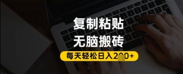 百家号抄头条号新手复制粘贴，无脑搬运，一天2张+，超详细手把手教学-天星云网创