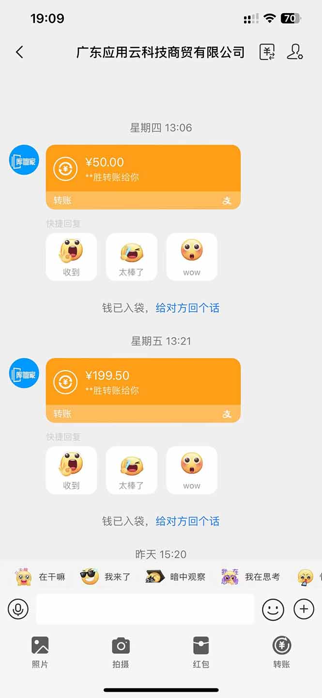 图片[1]-应用云脚本全自动下载拉新，小白也能轻松日入1000+-天星云网创