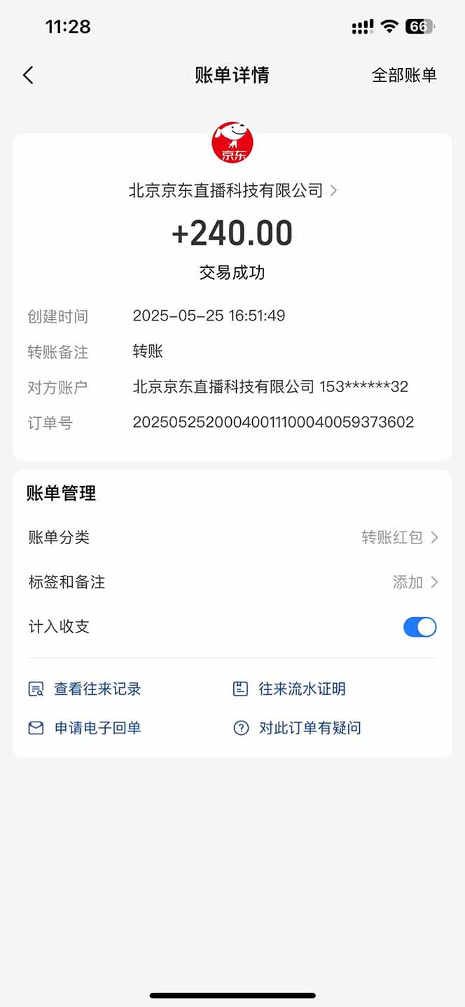 图片[2]-Ai脚本直播挂机单机每天俩小时轻松搞几张，管道收益轻松日入1000+-天星云网创