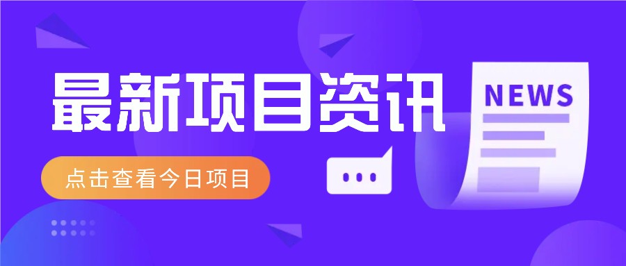 视频经典语录新玩法：几分钟视频轻松赚，零成本零门槛日入1000+不是梦！-天星云网创