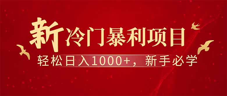 全新项目，每天被动收益1000+，长期管道收益！-天星云网创