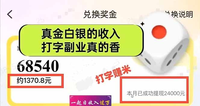 图片[1]-手机聊天即可赚钱，一小时狂薅300+！多开矩阵立马翻倍，提现秒到账！(…-天星云网创