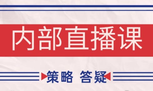 大师兄·鹿鼎山系列内部课程(更新5月)-天星云网创
