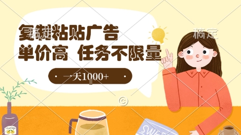 最新零撸小项目，项目特别简单，复制粘贴抖音广告即有收益，认真做一天搞个1k+很轻松【揭秘】-天星云网创